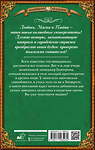 АСТ Алиса Жданова "Попаданка с характером, или Жемчужина для дракона" 486130 978-5-17-146503-2 