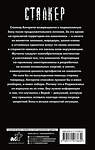 АСТ Александр Собянин "Подмосковье. Падение в бездну" 486138 978-5-17-147383-9 