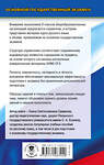 АСТ Е. С. Симакова "ОГЭ. Русский язык. Новый полный справочник для подготовки к ОГЭ" 486151 978-5-17-148392-0 