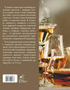АСТ Токарев Д. "Самогон, коньяк, вино, настойки и другие крепкие напитки." 486175 978-5-17-149578-7 