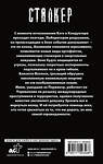 АСТ Андрей Нуждин "Зона Питер. Во имя справедливости" 486188 978-5-17-150346-8 