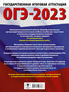 АСТ Ким Н.А. "ОГЭ-2023. Математика (60х84/8) 20 тренировочных вариантов экзаменационных работ для подготовки к основному государственному экзамену" 486190 978-5-17-150733-6 