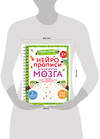 АСТ Дмитриева В.Г. "Нейропрописи для развития мозга. Рисуем левой и правой руками одновременно. Пиши–стирай. 3+" 486293 978-5-17-161568-0 
