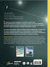 АСТ Я. Ван Дер Векен "Освоение космоса. История, космические корабли, управление ракетами" 486294 978-5-17-167645-2 