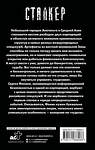 АСТ Александр Свистунов "Новая Зона. Аллергия" 486418 978-5-17-168806-6 