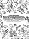 Эксмо Виктория Маслакова "Так говорил Джейсон Стетхем. Мудрая раскраска для настоящих победителей" 488191 978-5-04-211389-5 