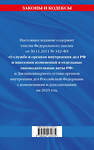 Эксмо "ФЗ "О службе в органах внутренних дел Российской Федерации". Дисциплинарный устав органов внутренних дел Российской Федерации по сост. на 2025 год / ФЗ №342-ФЗ" 488220 978-5-04-213187-5 