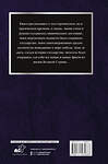 АСТ Сульдин А.В. "СССР. Полная хроника" 488380 978-5-17-148466-8 