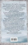 АСТ Задорнов М.Н., Гнатюк В.С., Гнатюк Ю.В. "Святослав. Возмужание" 488384 978-5-17-150819-7 