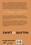 АСТ Антон Разгуляев "Swift? Не вопрос. Создай свое приложение" 488400 978-5-17-165224-1 