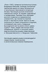 АСТ Набоков, Владимир Владимирович. "Пнин" 488481 978-5-17-169738-9 