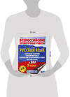 АСТ Степанова Л.С. "Русский язык. Большой сборник тренировочных вариантов проверочных работ для подготовки к ВПР. 5 класс" 488500 978-5-17-170592-3 