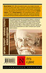 АСТ Фрэнк Герберт, Брайан Герберт , Кевин Андерсон "Путь к Дюне" 488511 978-5-17-170753-8 