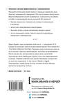 Эксмо Гарри Лорейн, Джерри Лукас "Развитие памяти. Классическое руководство по улучшению памяти" 490389 978-5-00057-315-0 