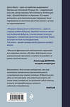 Эксмо Джон Фаулз "Женщина французского лейтенанта" 490470 978-5-04-161031-9 