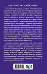 Эксмо Светлана Герасимова "Ржевская «бойня». Величайшая битва Великой Отечественной. 6-е издание" 490474 978-5-9955-1051-2 