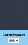 Эксмо Дюма А. "Граф Монте-Кристо (комплект из 2-х книг с крупным шрифтом. с иллюстрациями)" 490668 978-5-04-212154-8 