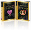 Эксмо Шекспир У. "О любви (комплект из 2 книг:"Стихотворения о любви", "Ее глаза на звезды не похожи")" 491054 978-5-04-167022-1 