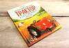 Эксмо "Комплект. Маленький красный трактор + 2 книжки с наклейками" 491178 978-5-04-188249-5 