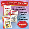 Эксмо "Комплект из 3-х книг. Внеклассное чтение 2 класс" 491182 978-5-04-188599-1 