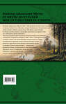 Эксмо В. А. Обручев "От Кяхты до Кульджи: Путешествие в Центральную Азию и Китай. Мои путешествия по Сибири" 493207 978-5-04-117309-8 