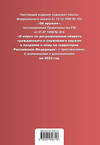 Эксмо "Федеральный закон "Об оружии". Правила оборота гражданского и служебного оружия и патронов к нему на территории РФ. Тексты с посл. изм. и доп. на 2022 г." 493227 978-5-04-160671-8 