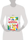 Эксмо "Забавное оригами. 80 идей от стрекозы до парохода" 493272 978-5-04-197224-0 