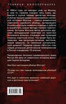 Эксмо Сергей Альбертович Холодов "Мосгаз и другие преступники Страны Советов" 493381 978-5-00222-634-4 