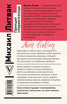 АСТ Михаил Литвак "Принцип сперматозоида" 493499 978-5-17-170811-5 