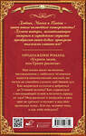 АСТ Леси Филеберт "Укроти меня, или Грани возрождения" 493502 978-5-17-149375-2 