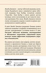 АСТ Жимба Данзанов "Тибетская медицина: современные практики здоровья" 493549 978-5-17-163799-6 