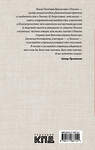 АСТ Рустем Вахитов "Ленин и мы. Разоблачение мифов" 493595 978-5-17-168715-1 