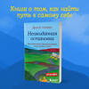 Эксмо Стрелеки Джон "Подарочный набор. Кафе на краю земли (4 книги+блокнот)" 496448 978-5-04-205545-4 