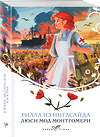 Эксмо Люси Мод Монтгомери "Рилла из Инглсайда (книга #8)" 496452 978-5-04-206239-1 