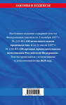 Эксмо "ФЗ "Об исполнительном производстве". ФЗ "Об органах принудительного исполнения Российской Федерации" по сост. на 2025 / ФЗ №229-ФЗ. ФЗ №118-ФЗ" 496571 978-5-04-214195-9 