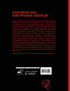 АСТ Мерников А.Г. "Вторая мировая война. Иллюстрированная энциклопедия" 496691 978-5-17-168950-6 