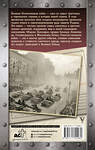 АСТ Сульдин А.В. "Битвы Великой войны. 1941-1945" 496707 978-5-17-170296-0 