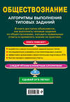 Эксмо В. Энгельс "ОГЭ. Обществознание. Алгоритмы выполнения типовых заданий" 498074 978-5-04-112332-1 