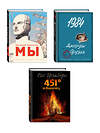 Эксмо "Комплект из 3 книг. Великие антиутопии (ИК)" 498173 978-5-04-212621-5 