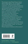 Эксмо Татьяна Степанова "Демоны без ангелов" 498176 978-5-04-213146-2 