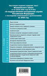 Эксмо "ФЗ "О государственной гражданской службе Российской Федерации". В ред. на 2025 / ФЗ №79-ФЗ" 498186 978-5-04-214010-5 