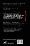 АСТ Михаил Никольский "Русский путь в управление. Зачем, как и что понимать русскому человеку в управлении собой, делом и Родиной" 498260 978-5-17-168211-8 