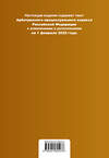 Эксмо "Арбитражный процессуальный кодекс Российской Федерации. Текст с изм. и доп. на 1 февраля 2022 г." 500106 978-5-04-160547-6 