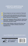 АСТ . "Карелия. Кижи, Валаам, Соловки. Путеводитель пешеходам" 500302 978-5-17-168856-1 