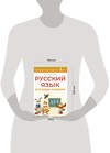 АСТ Ф. С. Алексеев "Русский язык. Все виды разбора" 500860 978-5-17-171089-7 