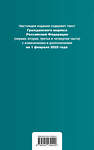 Эксмо "Гражданский кодекс РФ. Части 1, 2, 3 и 4. В ред. на 01.02.25 с табл. изм. и указ. суд. практ. / ГК РФ" 504838 978-5-04-213942-0 