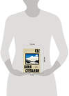 Эксмо Коля Степанян "Где. Повесть о второй карабахской войне" 504883 978-5-04-216293-0 