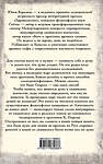 АСТ Юлия Верклова "Душа и архетипы в славянском язычестве. Как найти свою спицу в Колесе Сварога" 505017 978-5-17-168286-6 