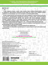 АСТ О. В. Узорова "Короткие диктанты с разбором всех орфограмм 3 класс" 505047 978-5-17-170249-6 