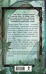 АСТ Алан Чароит "Удивительные сказания Дивнозёрья" 505052 978-5-17-170621-0 